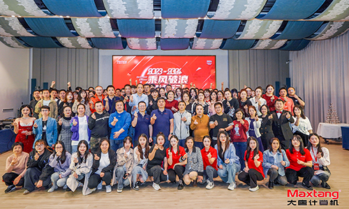 乘风破浪，砥砺前行 | 2024年新利手机客户端计算机年会盛典圆满举办